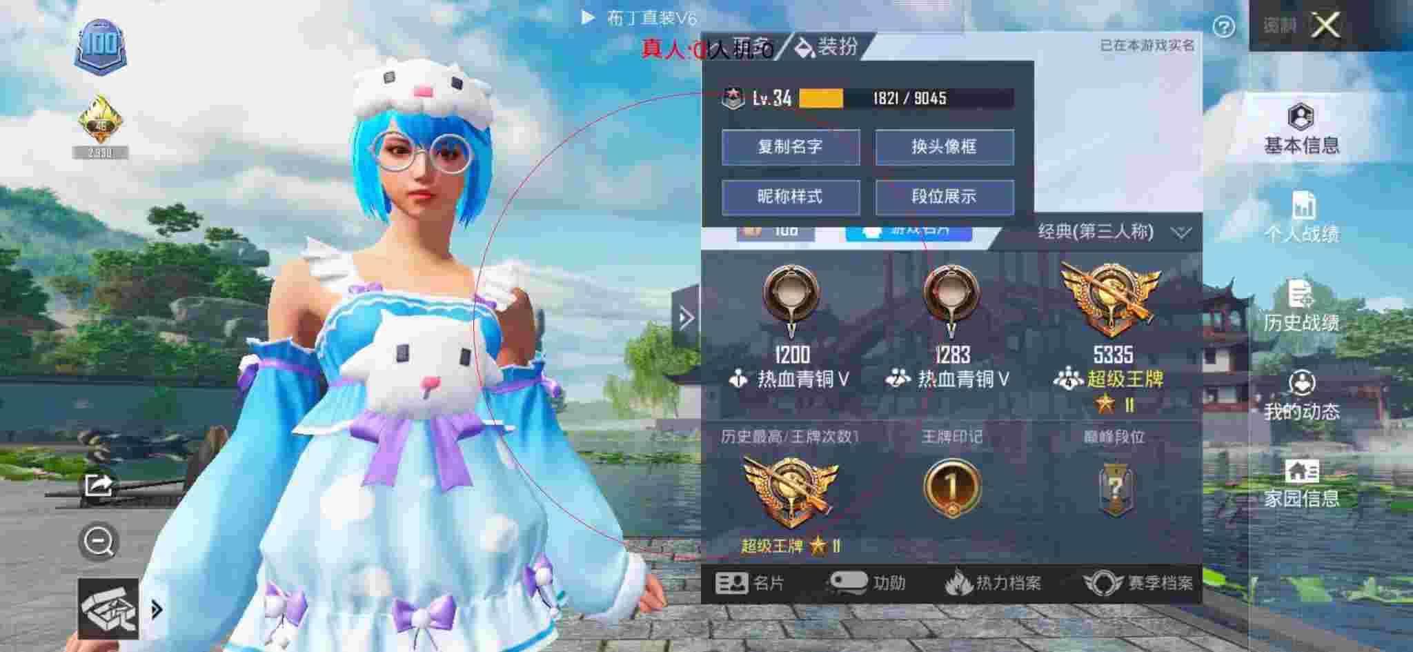 和平精英透视自瞄 - ��ƽ��Ӣ����ҵĸ�Ц��Ƶ辅助预览图